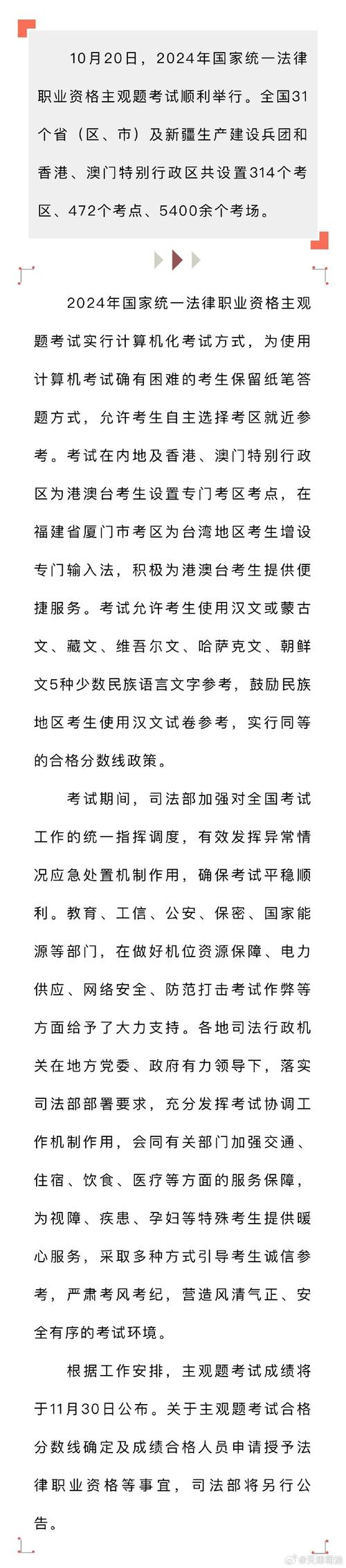 2024年国家法律对虚拟货币:2024年国家法律职业资格考试