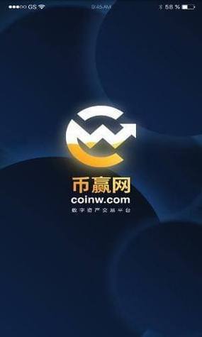 币赢网app下载:币赢网,coinw app下载