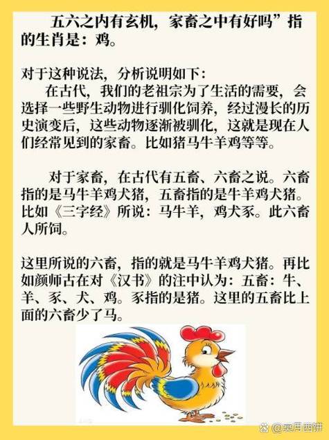 今期六字出玄机是什么意思:今期六字出玄机是指哪个生肖