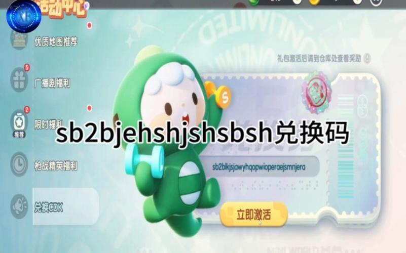 怎么获得迷你币:怎么获得迷你币999999兑换码2024年有效