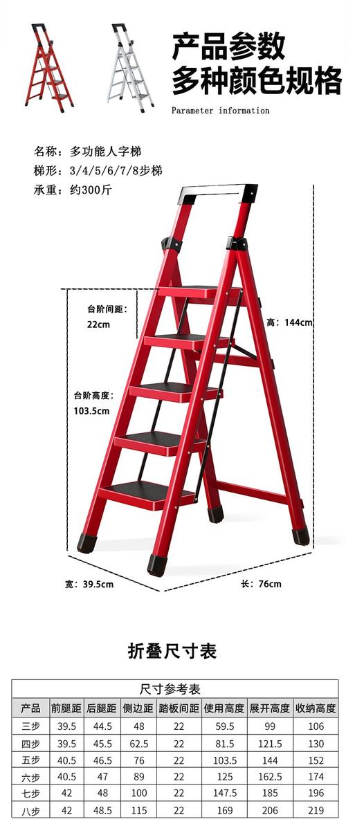 家用梯子价格图片:家用梯子价格图片大全