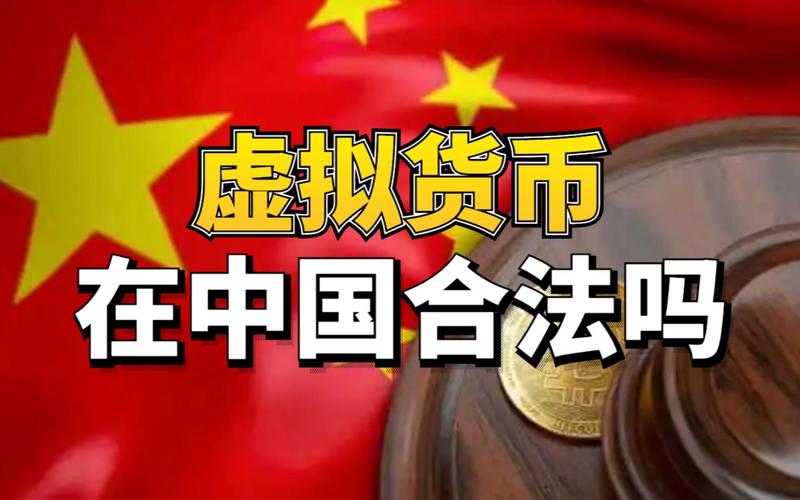 虚拟币交易犯法吗:虚拟币被抓一般判几年