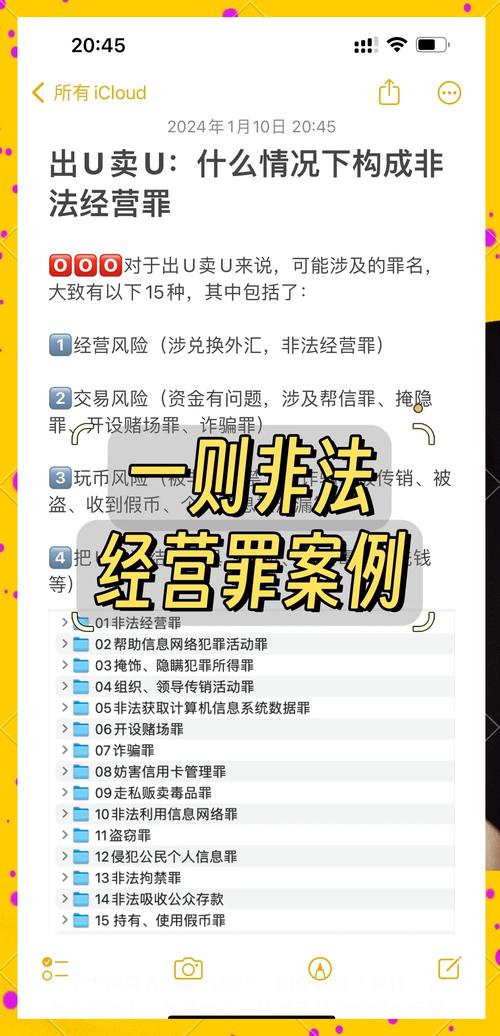 买卖虚拟币违法:买卖虚拟币被判刑