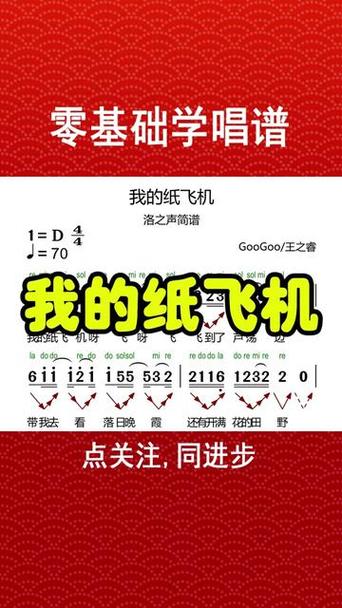 纸飞机歌曲原唱:纸飞机歌曲原唱 刘芳