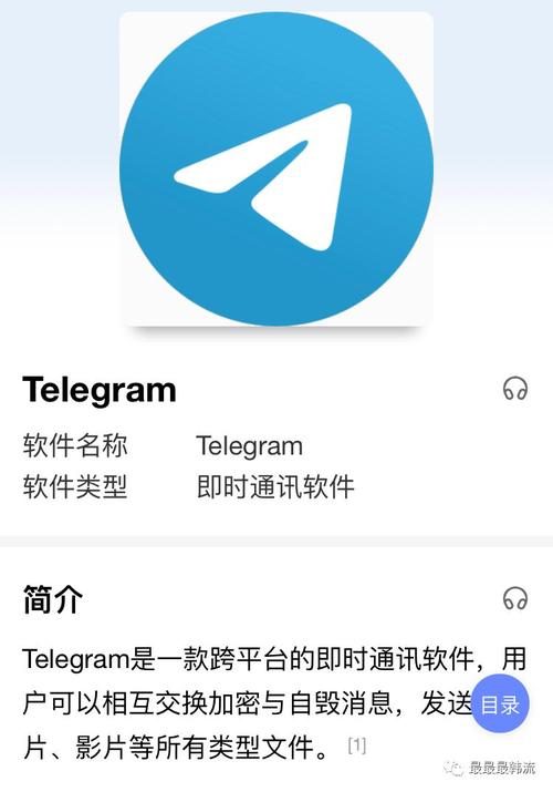 telegeram官网入口:纸飞机telegeram官网
