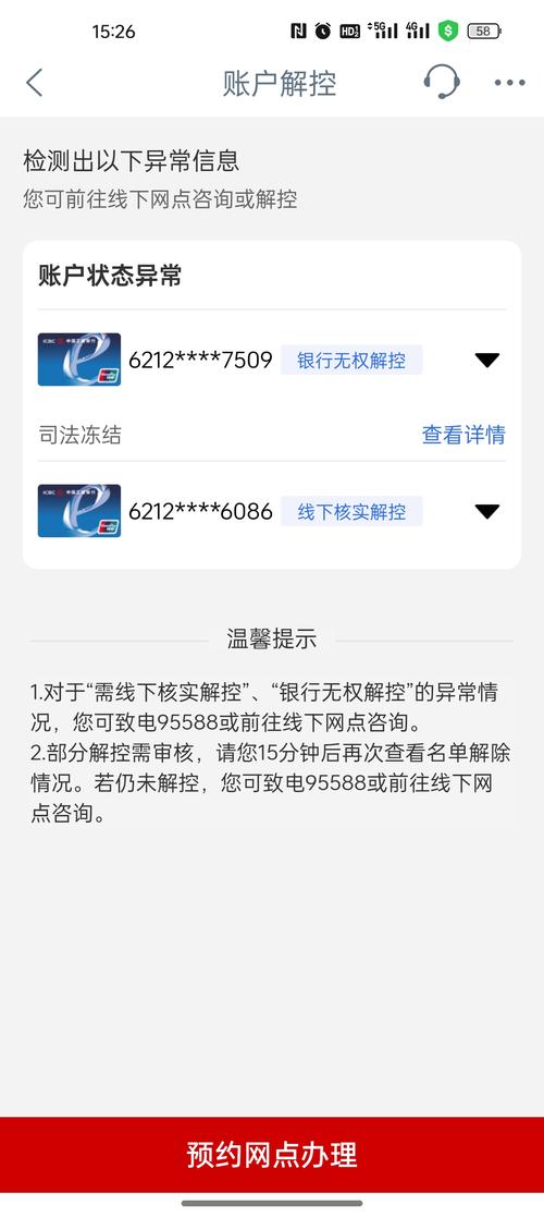 虚拟币交易银行卡会被冻结吗:虚拟币交易银行卡会被冻结吗知乎
