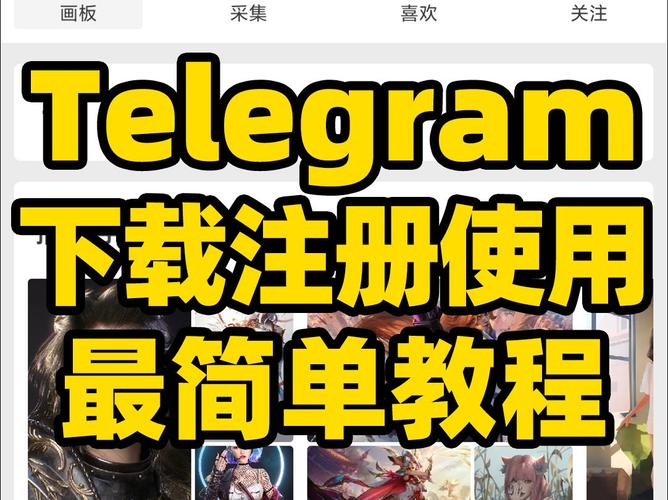 telegeram下载安卓官网:telegeram下载安卓官网中文