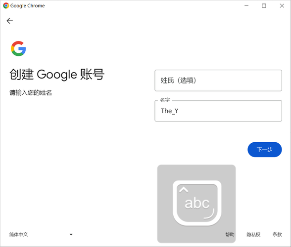 谷歌账号注册:谷歌账号注册怎么跳过手机验证