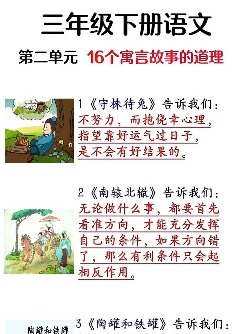 借梯子寓言故事告诉我们道理:借梯子寓言故事告诉我们道理是什么
