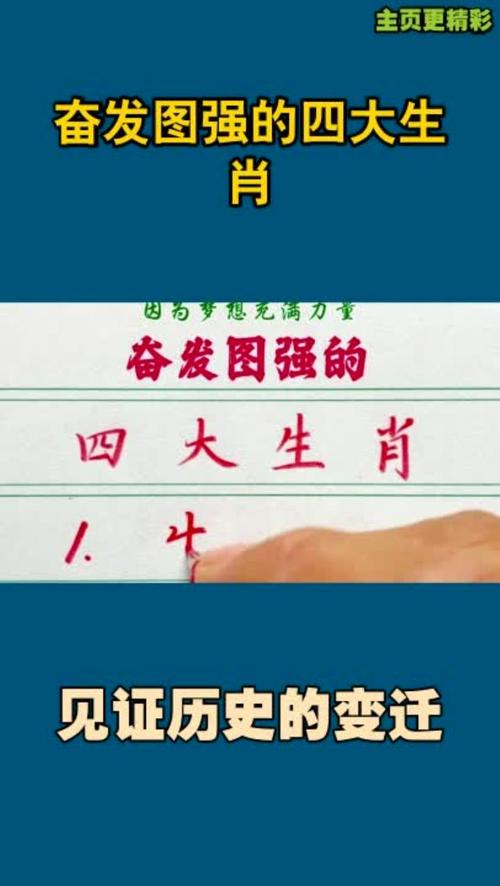 欲钱买神采焕发的动物打一生肖的简单介绍