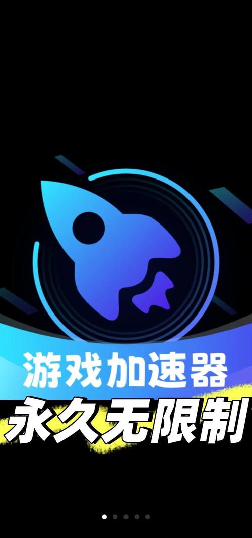 十大免费加速神器:十大免费加速app