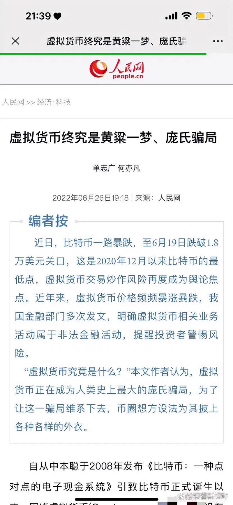 国内买虚拟币犯法吗:国内买虚拟币犯法吗判几年