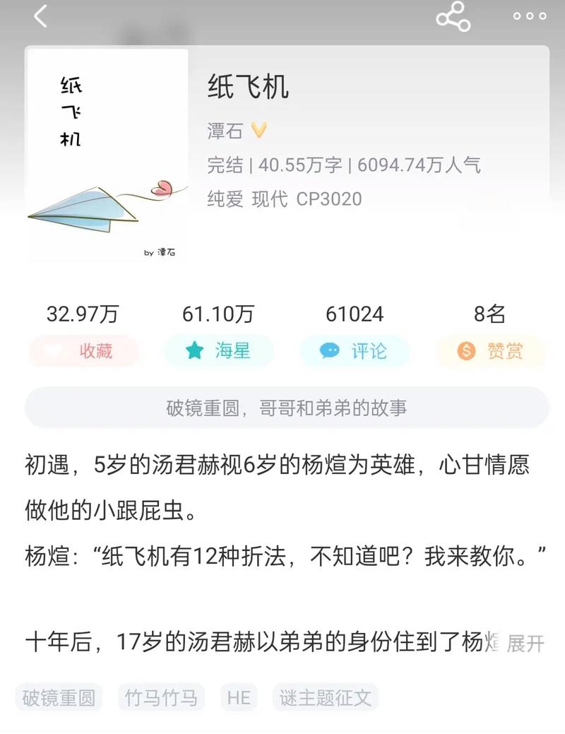 纸飞机by潭石讲了么:纸飞机by 潭石大概内容