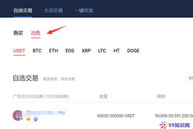 官网下载usdt交易平台:usdt交易平台软件有哪些