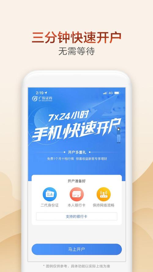 开户用的app:开户用的什么软件