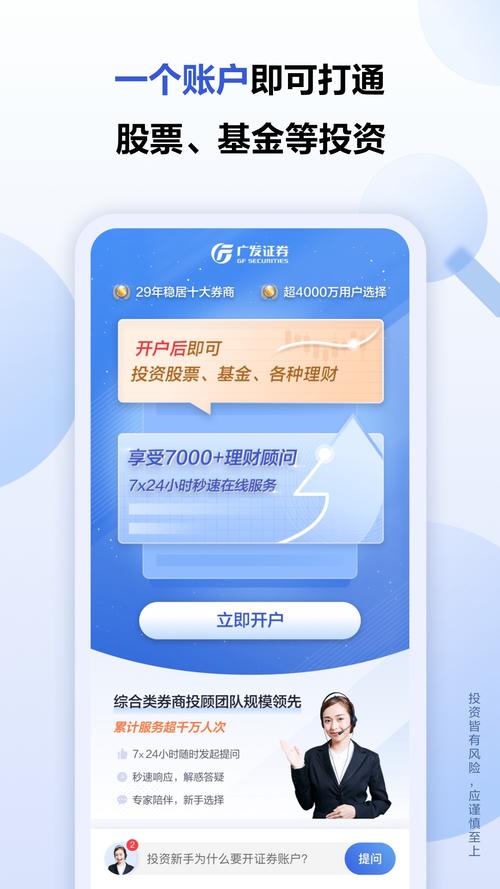 开户籍神器下载:免费开户籍神器下载