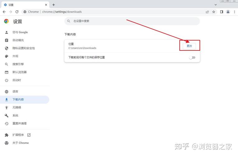 谷歌浏览器下载到指定位置:谷歌浏览器怎么设置下载存放路径