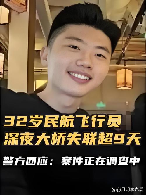女飞行员失联:女飞行员失联遇难