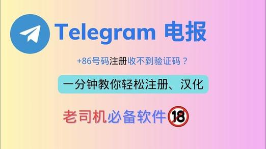 telegram在线购买:telegeram官网入口