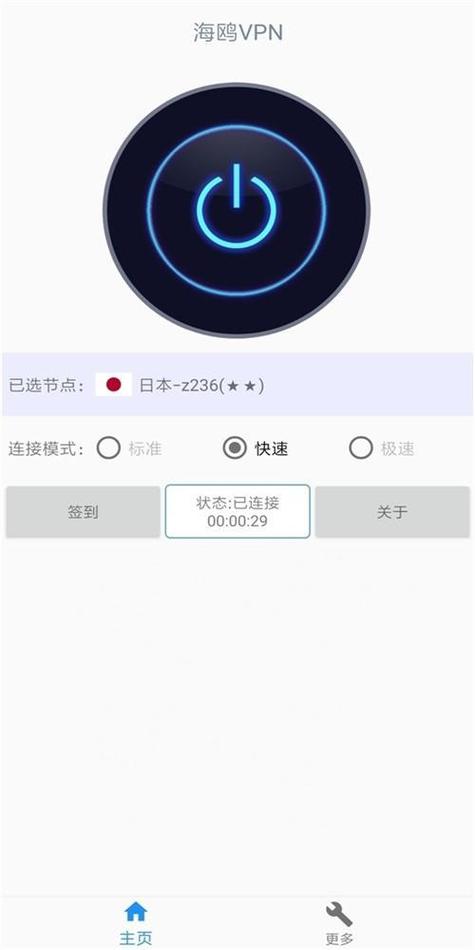 超神加速器下载:twitter加速器永久免费版