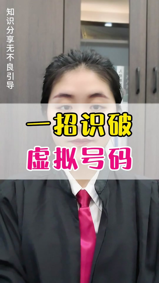 +86虚拟号码短信接收平台免费:+86虚拟号码短信接收平台免费 虚拟手机号app