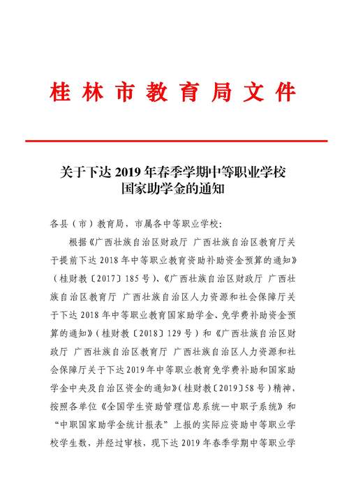 国家助学金最新文件:国家助学金政策2021