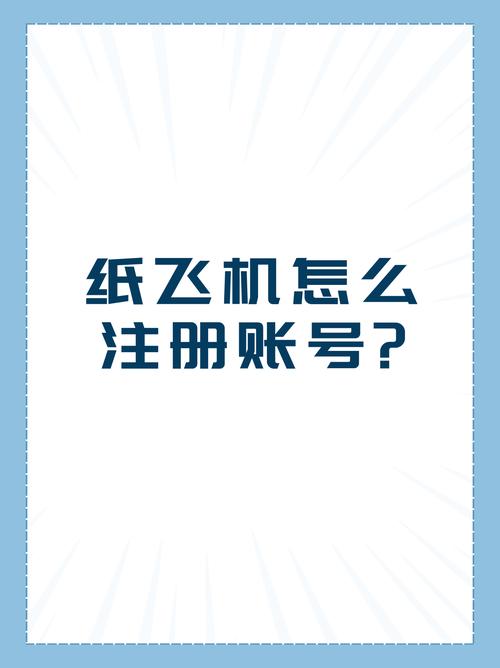 纸飞机安装包ios:纸飞机安装包是什么软件