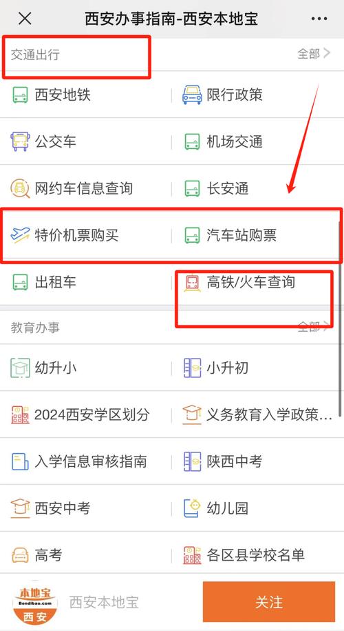 飞机号购买网站:飞机号自助购买网站