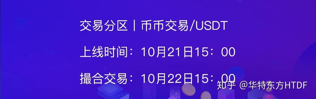 热币交易所最厉害三个产品的简单介绍