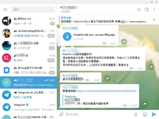 telegarm安卓下载最新版:telegram国内破解版2025