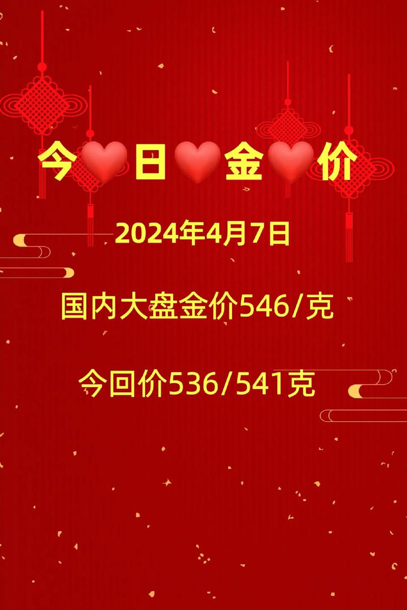 黄金大盘价格今日多少:黄金大盘价格今日多少 国际
