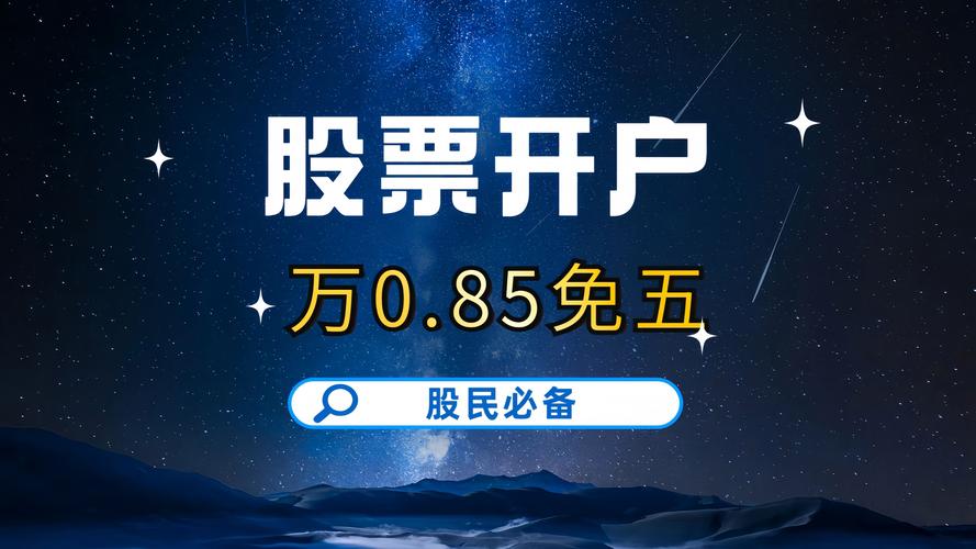 开户软件黑科技下载安装:免费开户软件黑科技下载安装