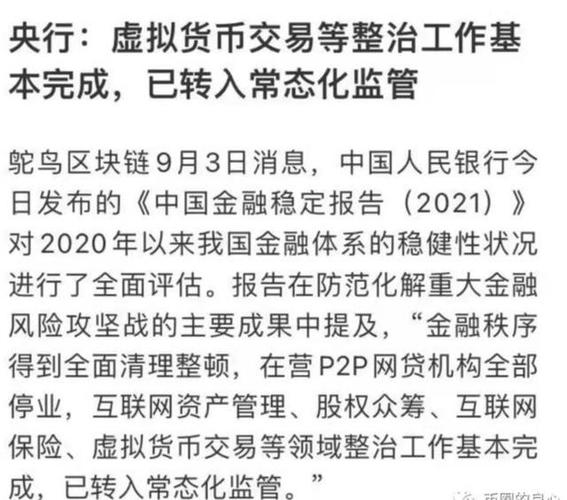 持有虚拟币犯法吗:虚拟币受法律保护吗?