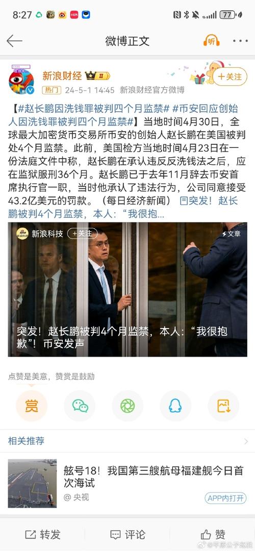 包含赵长鹏虚拟币最新消息的词条