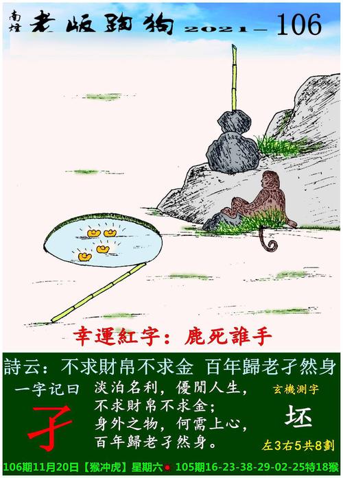 香港老版跑狗图:香港老版跑狗图是正版吗