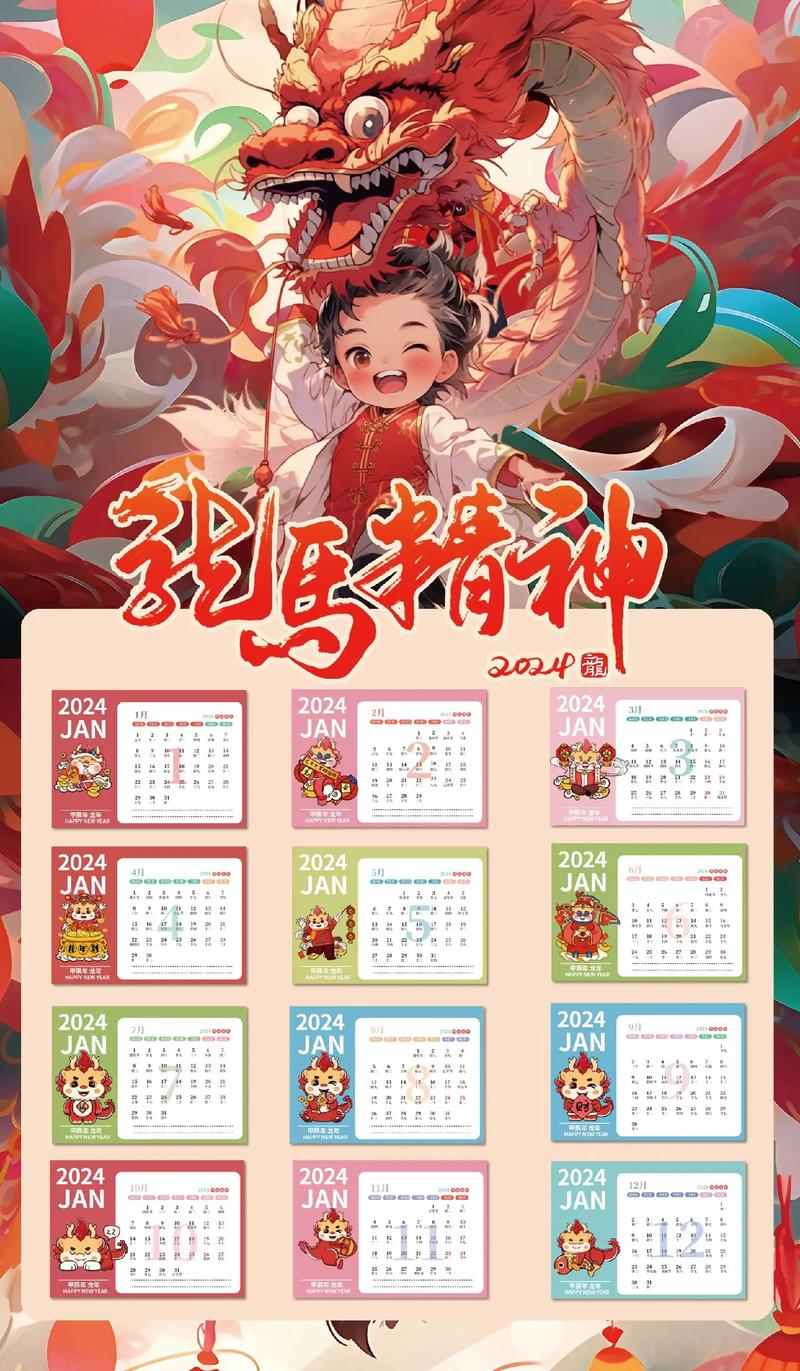 挂历打一准确生肖:挂历打一准确生肖2023