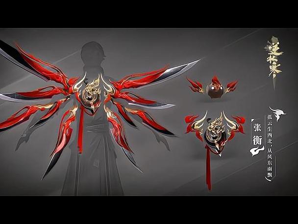 逆水寒玄机装备搭配:逆水寒玄机武器配件稀有