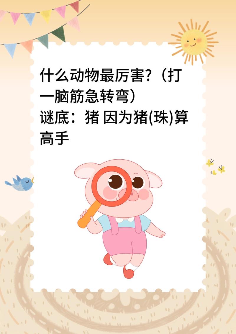 猴子吃猪奶打一生肖:猴子吃猪奶脑筋急转弯