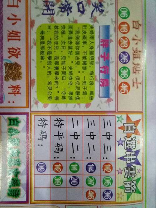 “满圆绿色春意浓，取得真经功果大”打一正确的生肖的简单介绍