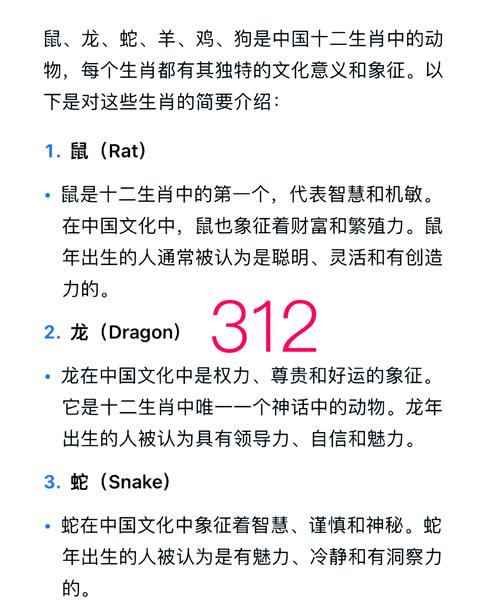 “独臂将军”是代表哪个生肖的简单介绍