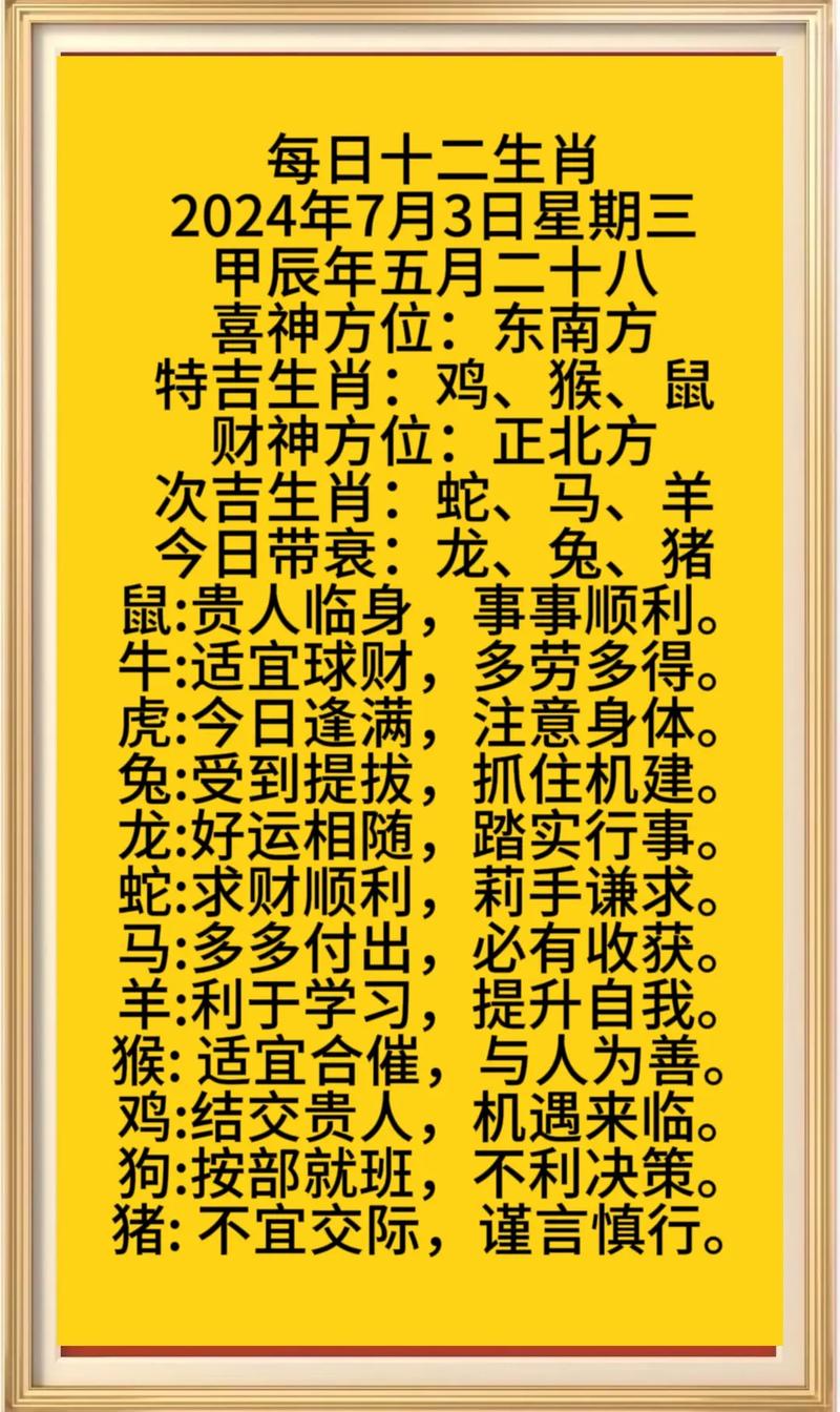品字打一生肖是什么:品字在十二生肖代表什么生肖