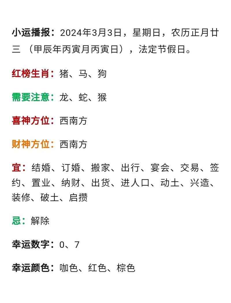 今期生肖排第一指什么生肖:今期生肖排第一指什么生肖,三二门数在三更