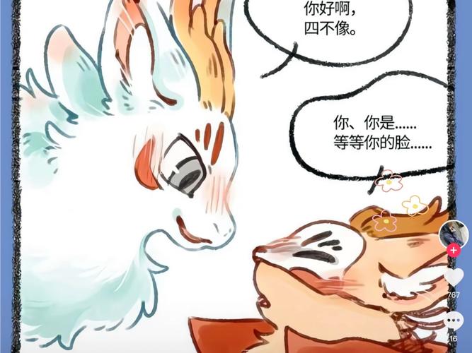 今期四不像一肖图动物144期:今期四不像生肖图2019年第136期