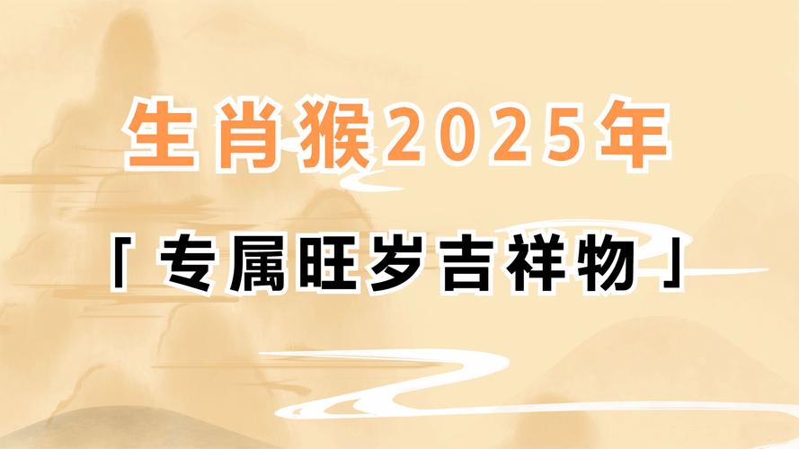 什么生肖旺猴年:哪个属相旺猴发财大富大贵