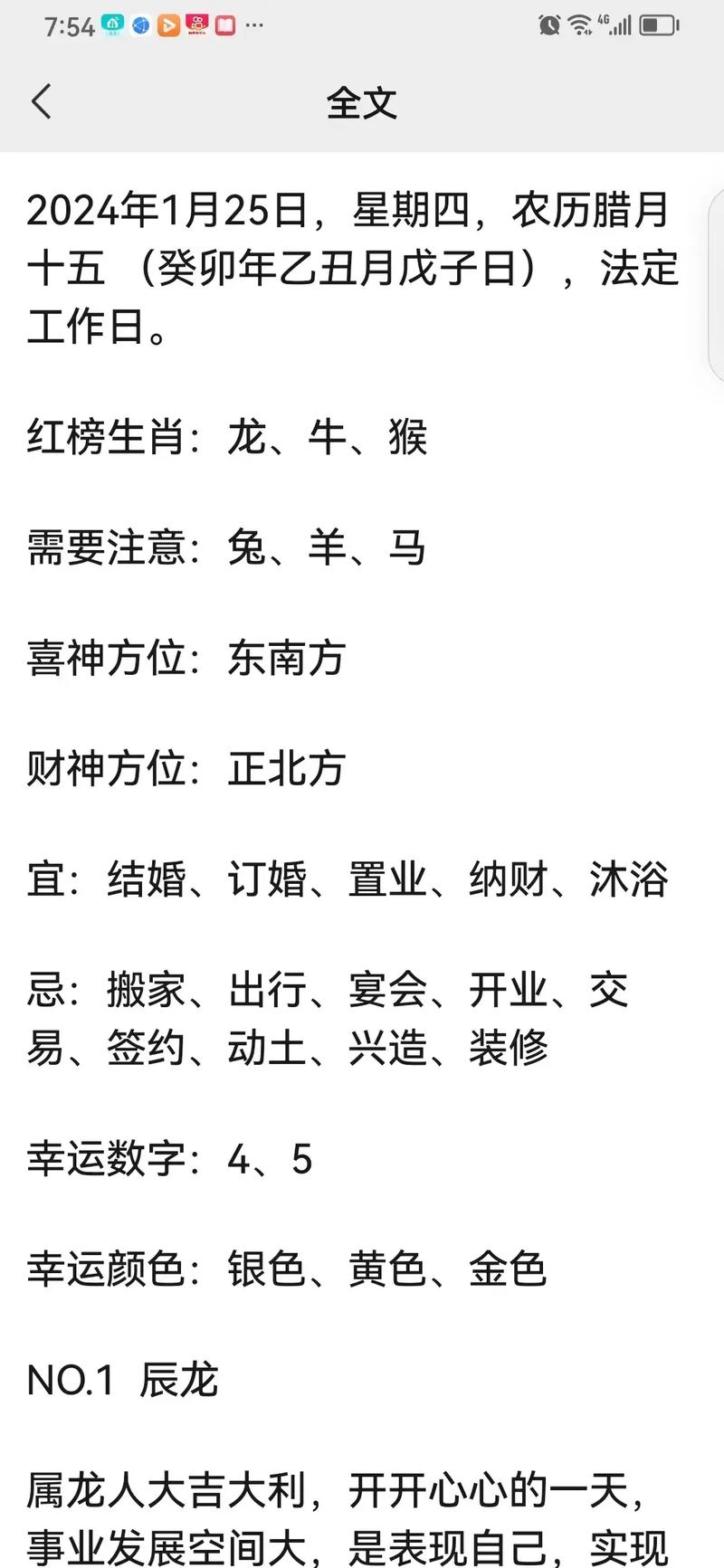 今期生肖闻九本什么生肖:闻说今期开龙猴是什么生肖
