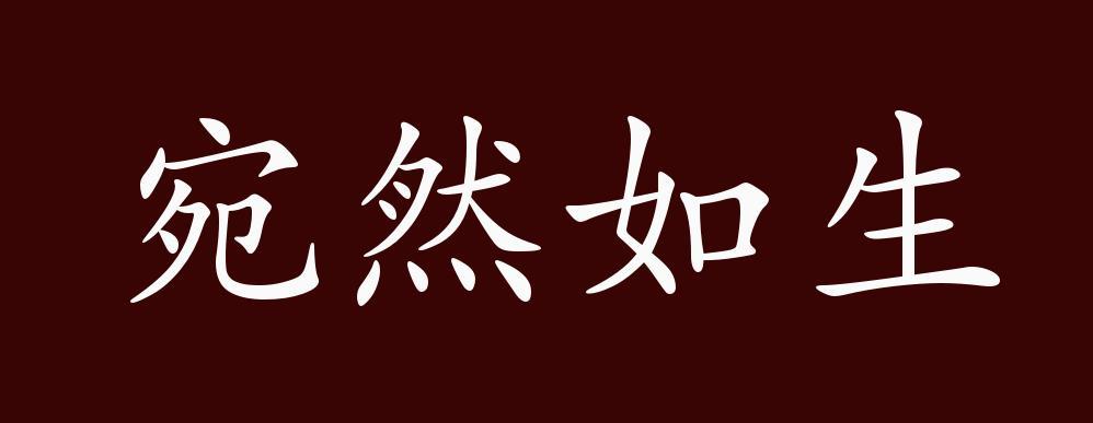 宛然如生打一生肖正确答案:宛然如生打一生肖正确答案百度