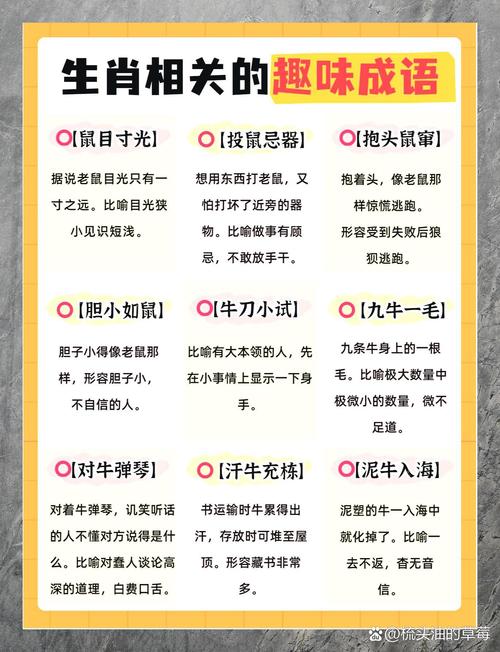 包含“倾城一笑百媚生”打一正确的生肖的词条