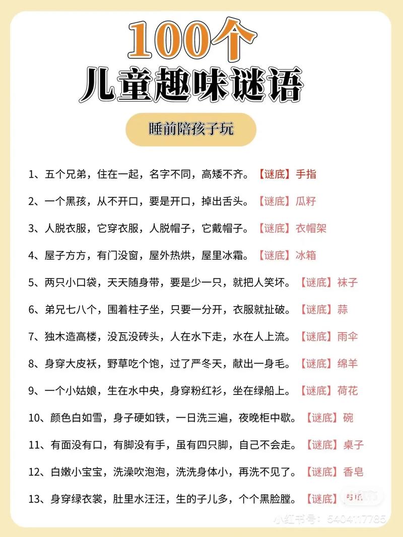话里带刺打一生肖谜语的简单介绍