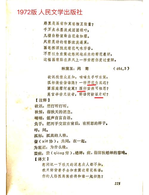 孤标傲世的生肖打一生肖:孤标傲世皆谁隐一样花开为底迟翻译