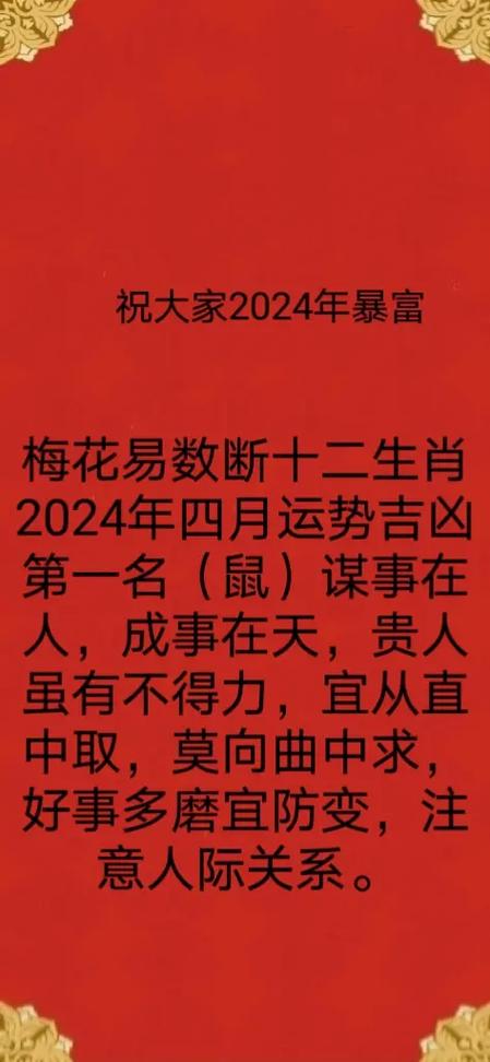 梅花杏花照玉堂今期生肖:梅花杏花照玉堂今期生肖三七加是什么生肖